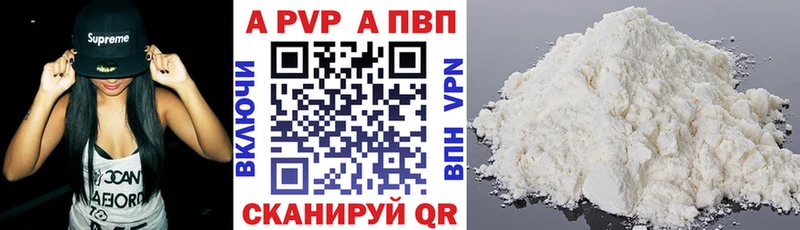 купить закладку  Мамадыш  APVP Соль 