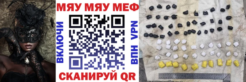 МЯУ-МЯУ кристаллы  Мамадыш 