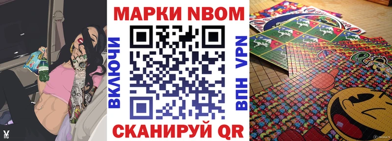 Марки N-bome 1,5мг Мамадыш